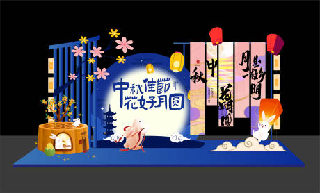 源文件下載【享設(shè)計】搜索編號：29160033158042214【中秋節(jié)美陳】