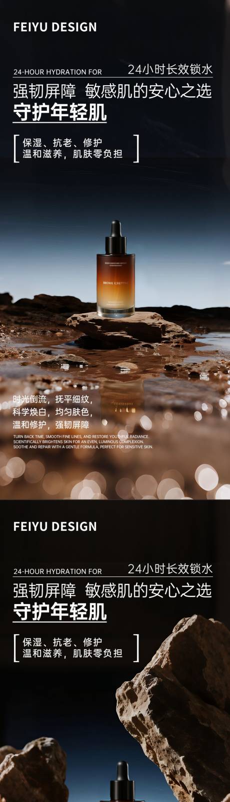 源文件下载【享设计】搜索编号：46880032894563566【棕色极简护肤品产品宣传海报】