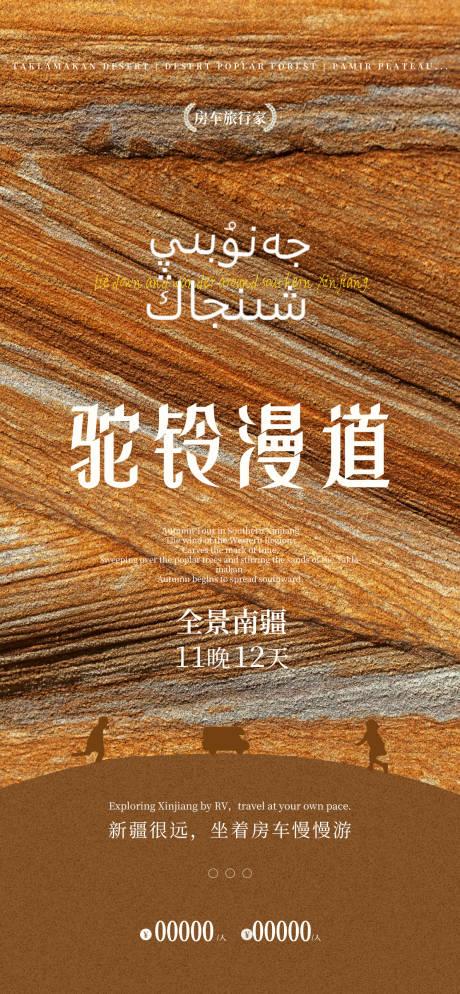 源文件下载【享设计】搜索编号：18180032882747816【旅游意境海报】