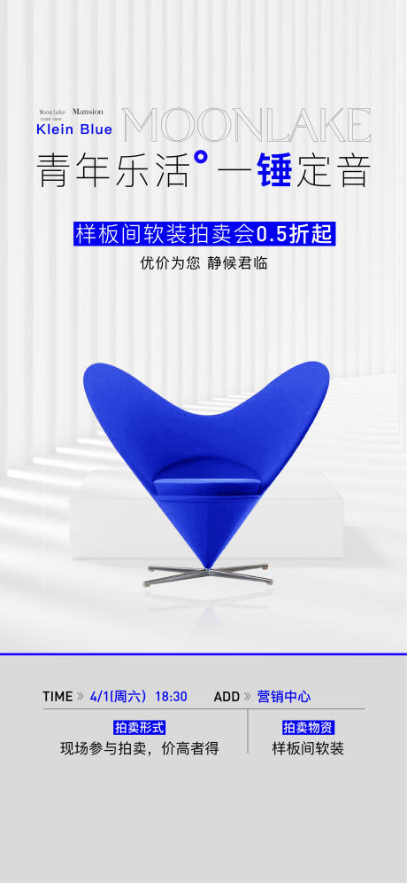 源文件下載【享設計】搜索編號：32160032938068776【地產車位拍賣中介熱銷房源成交現房】