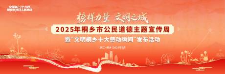 源文件下載【享設計】搜索編號：34320032974811340【藝術主畫面背景板】