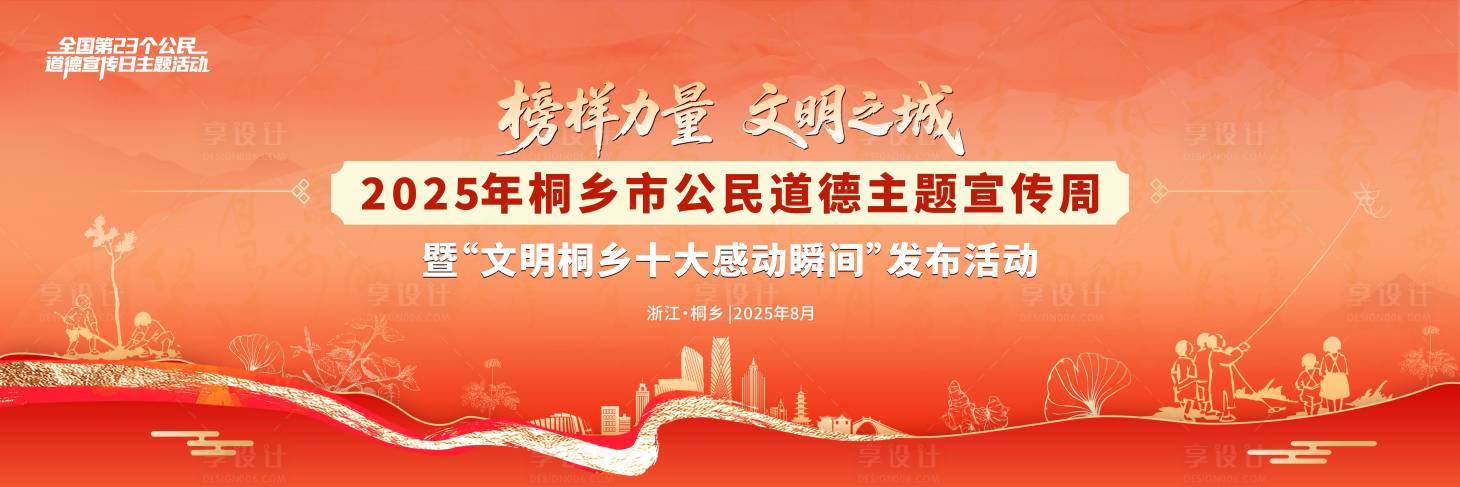 源文件下載【享設計】搜索編號：34320032974811340【藝術主畫面背景板】