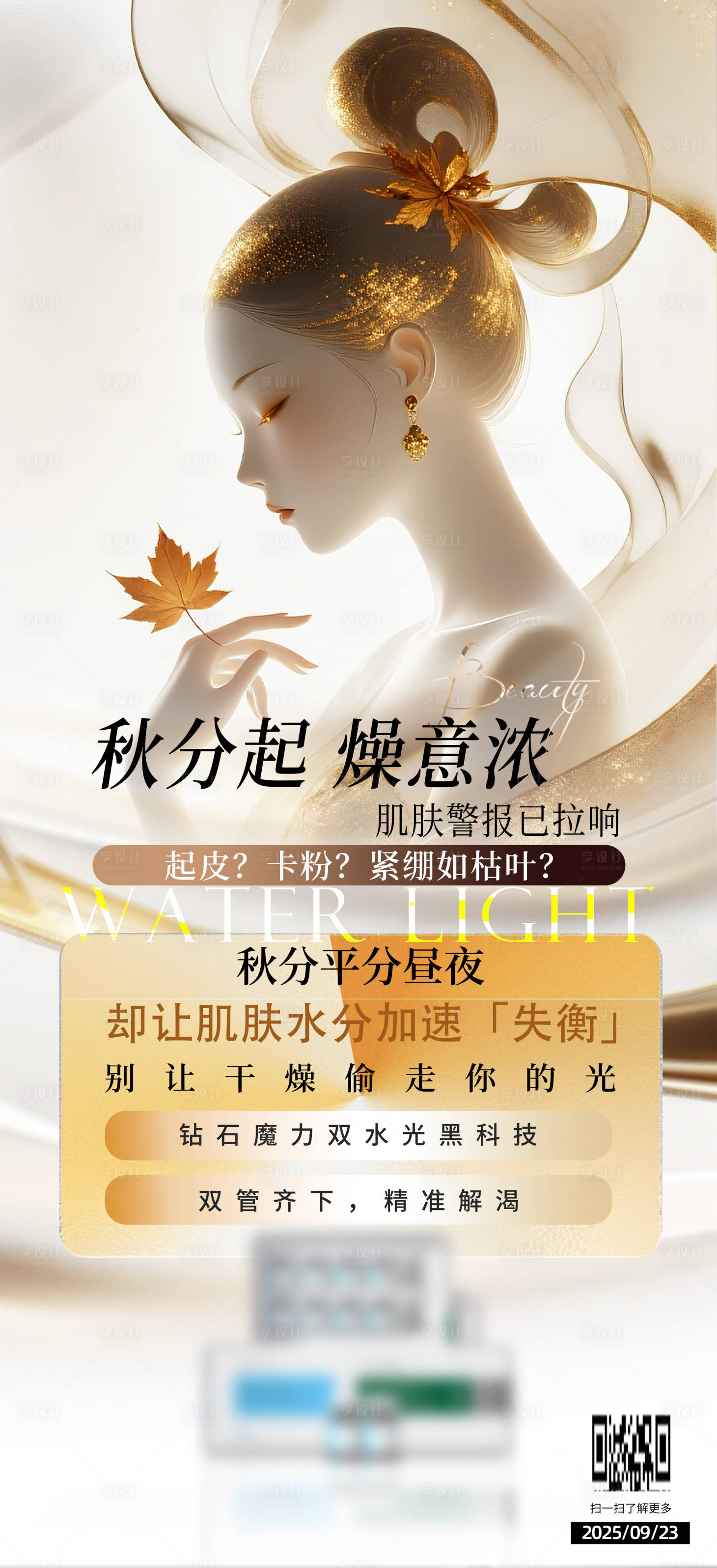 源文件下载【享设计】搜索编号：44600033233381312【海报 】