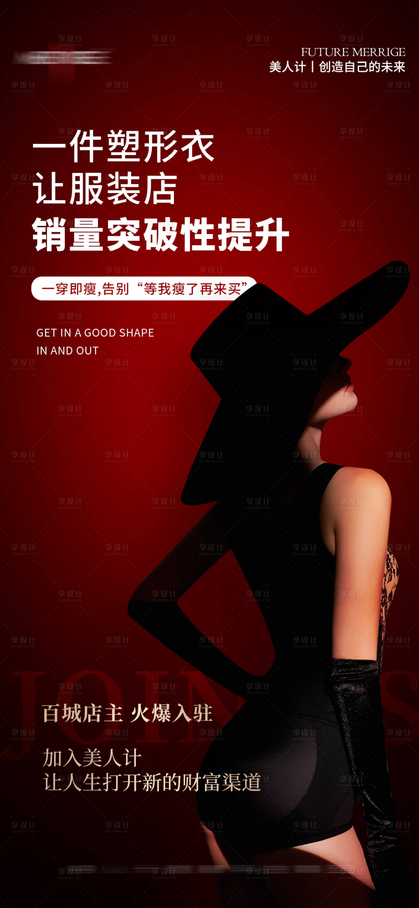 源文件下载【享设计】搜索编号：76850033063495418【招商海报】