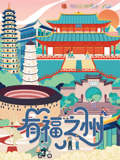 源文件下载【享设计】搜索编号：98360033255971942【福州海报】