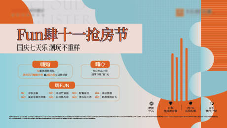 源文件下載【享設計】搜索編號：12550032927927436【國慶主畫面】