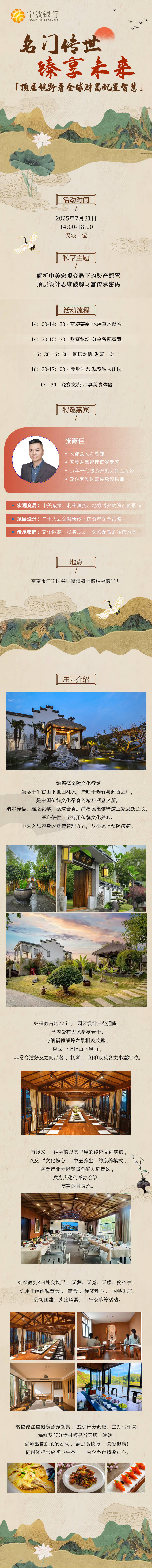 源文件下載【享設計】搜索編號：32010033005422905【活動策劃長圖】