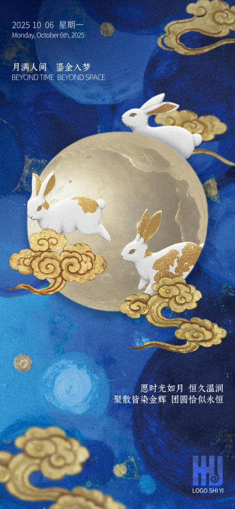 源文件下载【享设计】搜索编号：33000033247537416【中秋节海报】