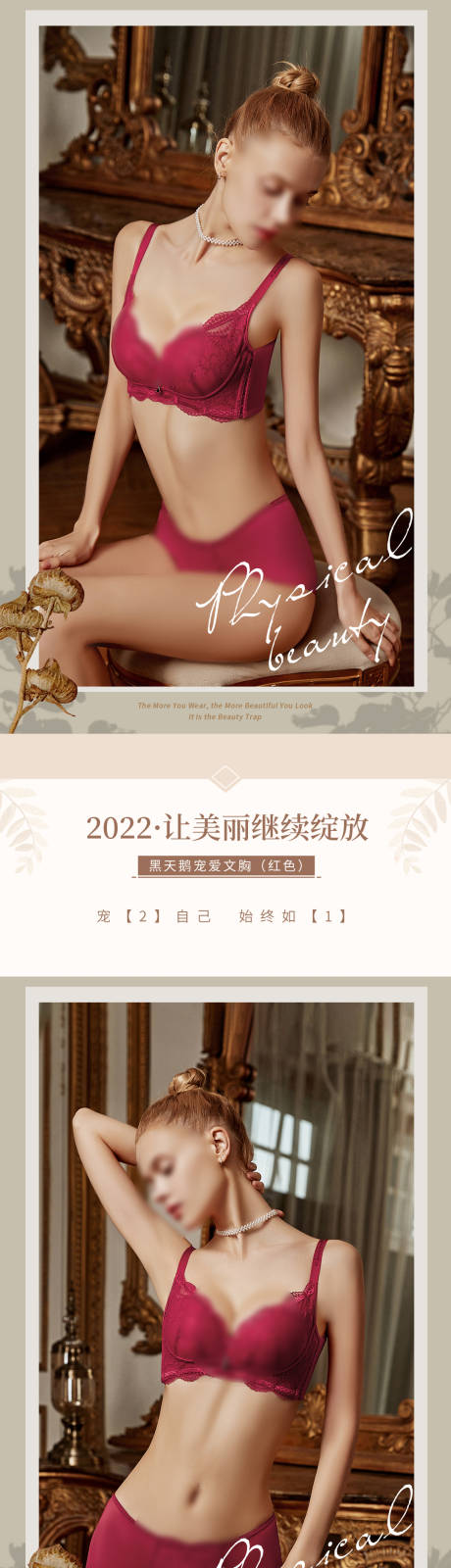 源文件下载【享设计】搜索编号：48570033275678646【内衣文胸 】