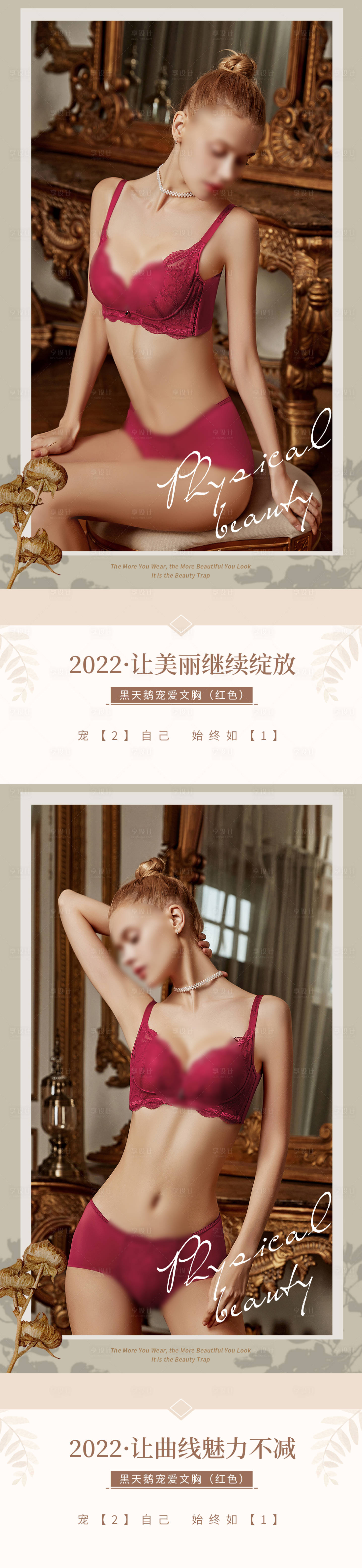 源文件下载【享设计】搜索编号：48570033275678646【内衣文胸 】