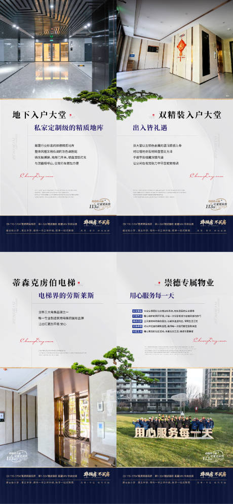 源文件下載【享設計】搜索編號：69220033012757548【地產簡約高級單圖海報】