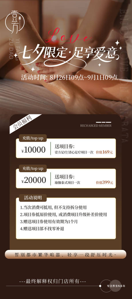 源文件下载【享设计】搜索编号：92200032939278030【足疗展架】
