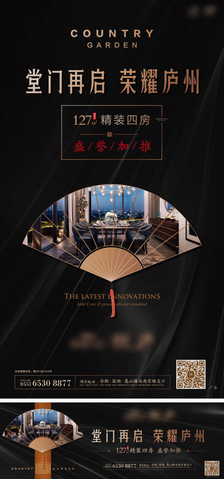 源文件下載【享設(shè)計】搜索編號：91300033216507068【新中式地產(chǎn)豪宅黑金項目戶外】