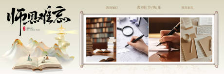 源文件下載【享設(shè)計(jì)】搜索編號(hào)：31670032995243520【教師節(jié)中式海報(bào)】