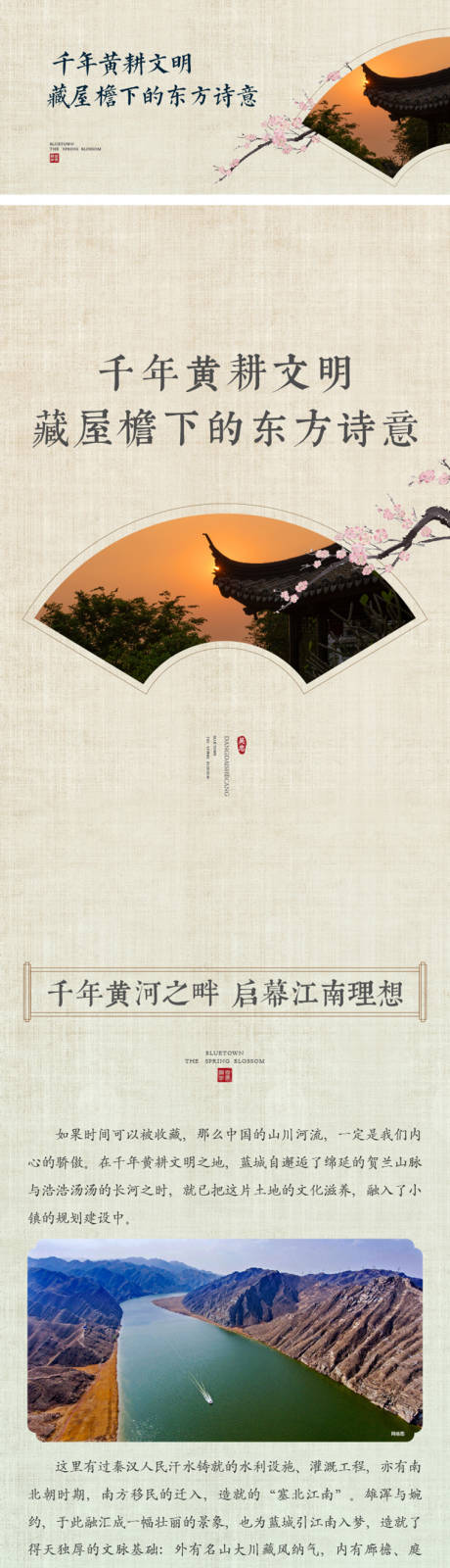 源文件下载【享设计】搜索编号：40730032841129220【地产中式推文】