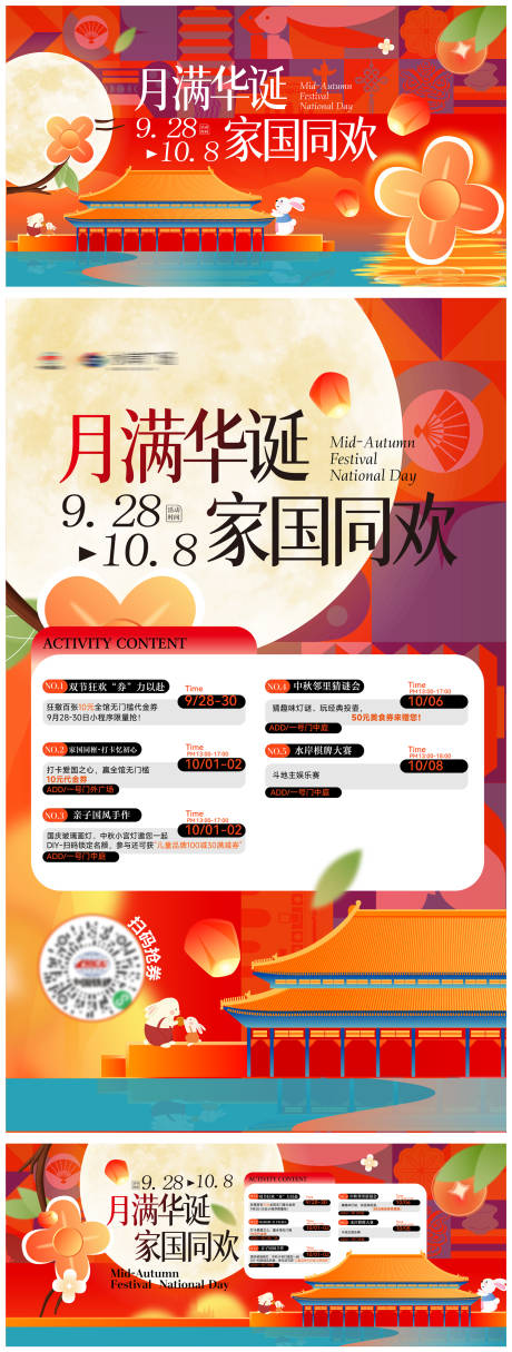 源文件下载【享设计】搜索编号：21790033255848620【地产商场国庆中秋节插画主画面】