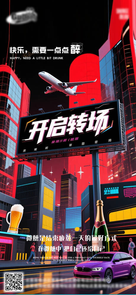 源文件下載【享設計】搜索編號：26770033111786581【酒吧日?；顒愚D場海報】