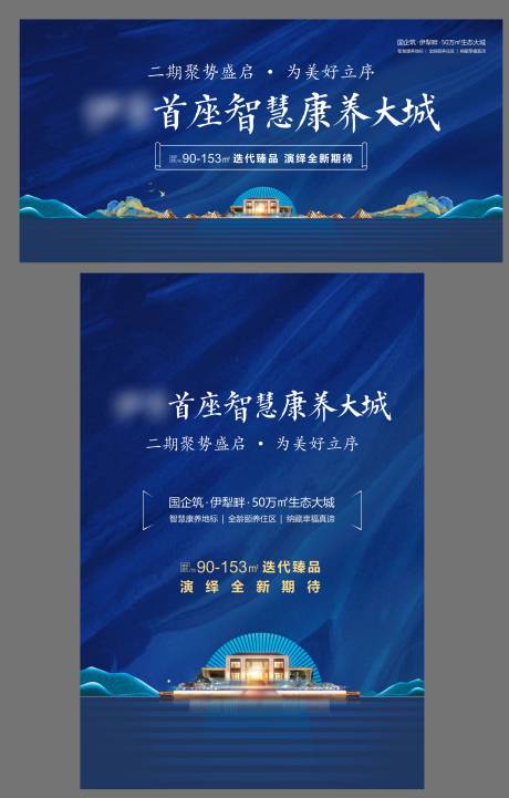 源文件下載【享設計】搜索編號：66690033049026598【新中式康養背景宣傳】