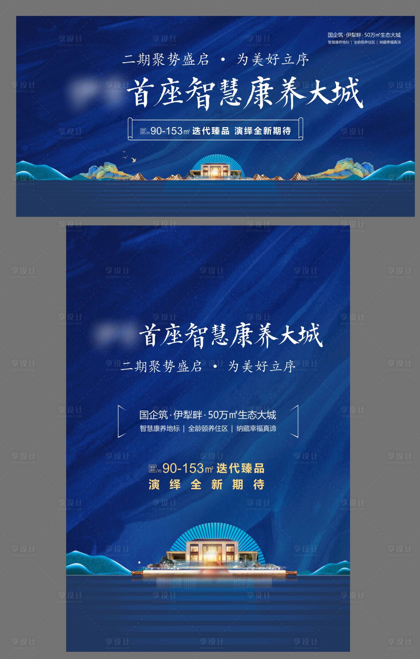 源文件下載【享設計】搜索編號：66690033049026598【新中式康養背景宣傳】