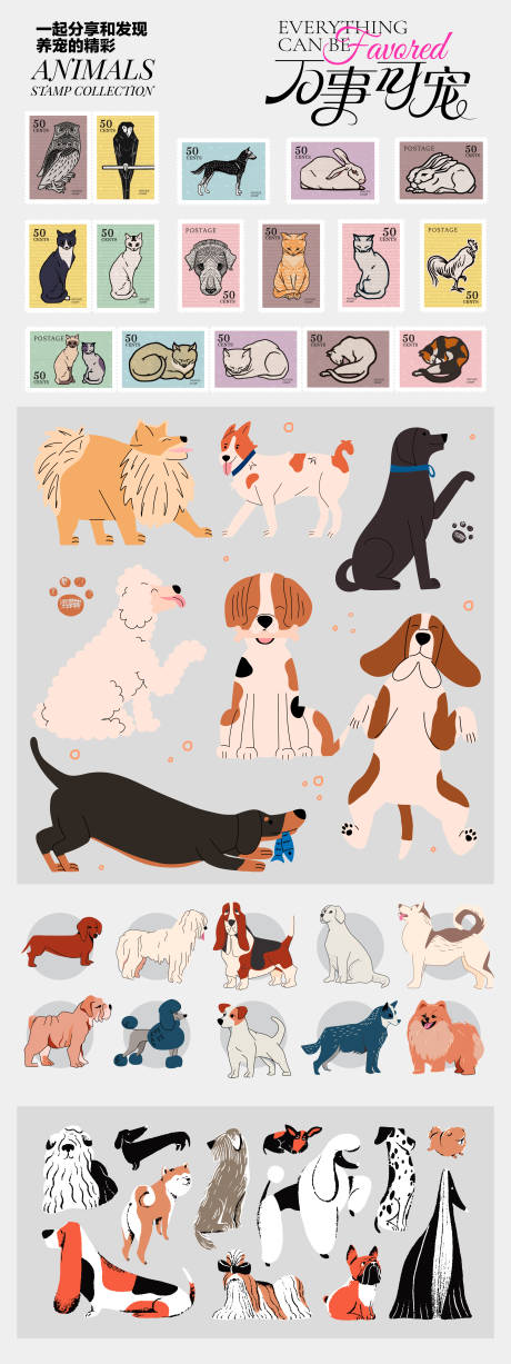 源文件下载【享设计】搜索编号：31090033348864208【万事可宠直播间贴纸】