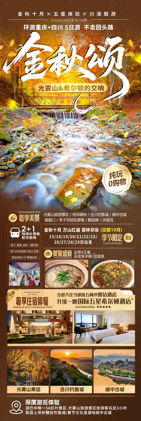 源文件下載【享設計】搜索編號：20650033089748793【金秋頌】