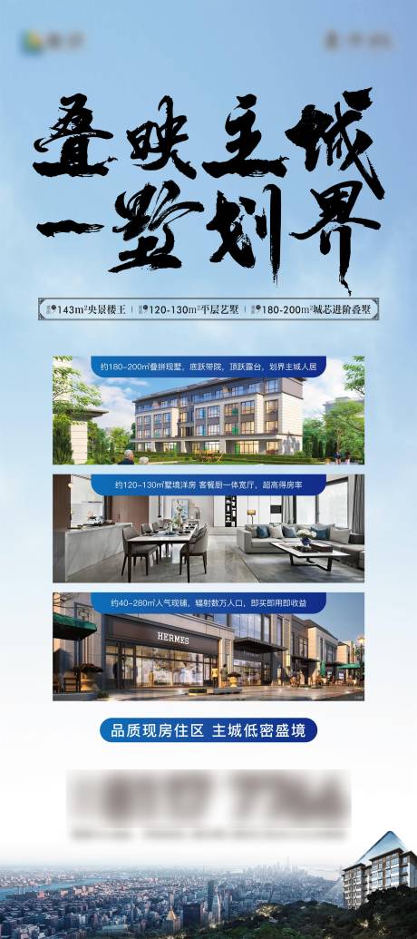 源文件下載【享設(shè)計(jì)】搜索編號(hào)：83380033027089885【疊墅展架】