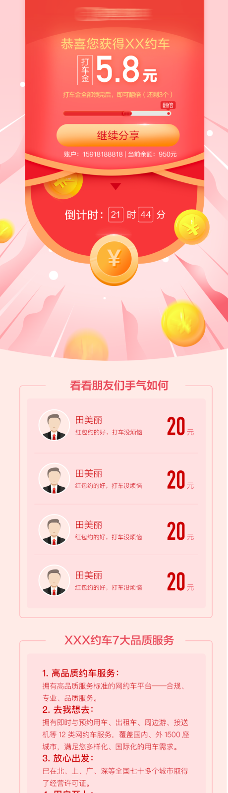 源文件下載【享設計】搜索編號：91020032859627068【分享領紅包】