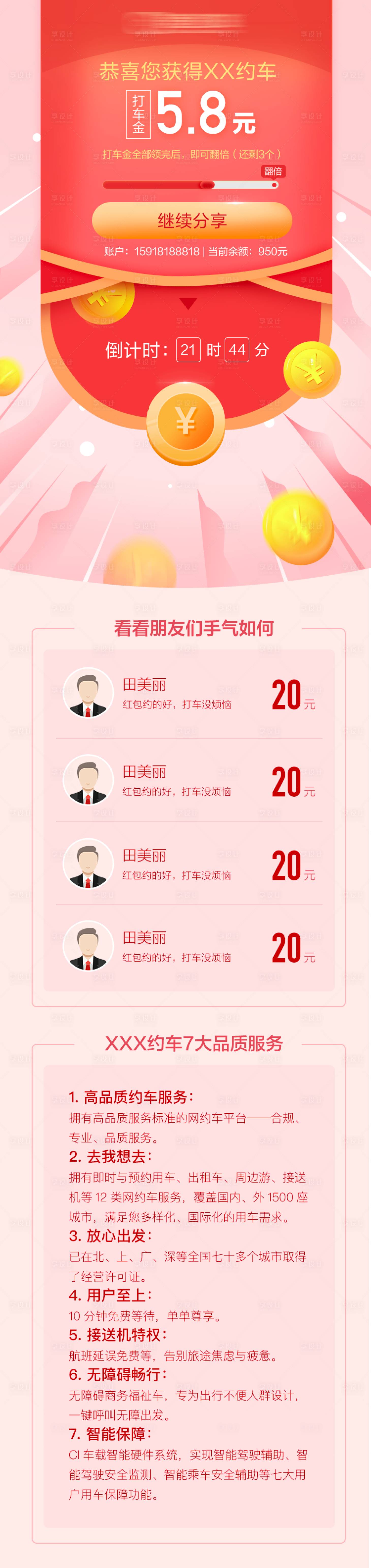 源文件下載【享設(shè)計(jì)】搜索編號(hào)：91020032859627068【分享領(lǐng)紅包】