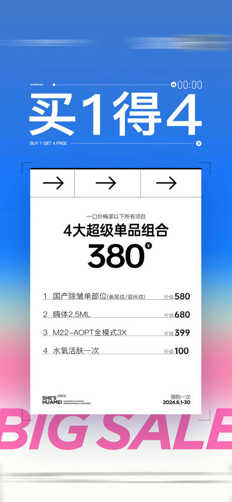 源文件下載【享設(shè)計(jì)】搜索編號(hào)：29470032857483986【促銷海報(bào) 】