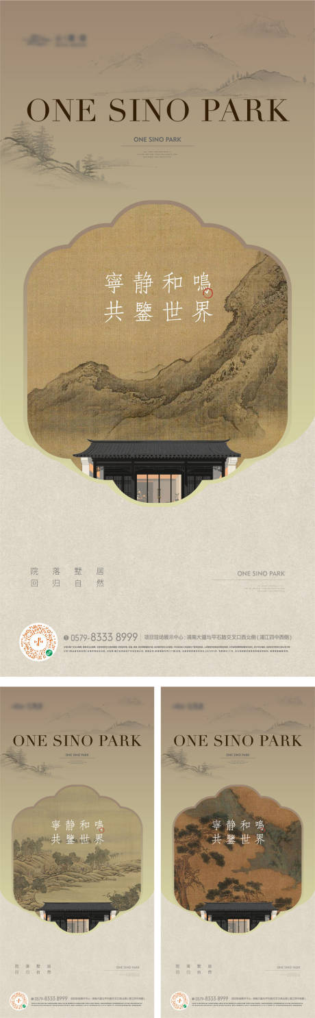 源文件下載【享設計】搜索編號：32190033210362644【地產東方建筑美學藝術海報】