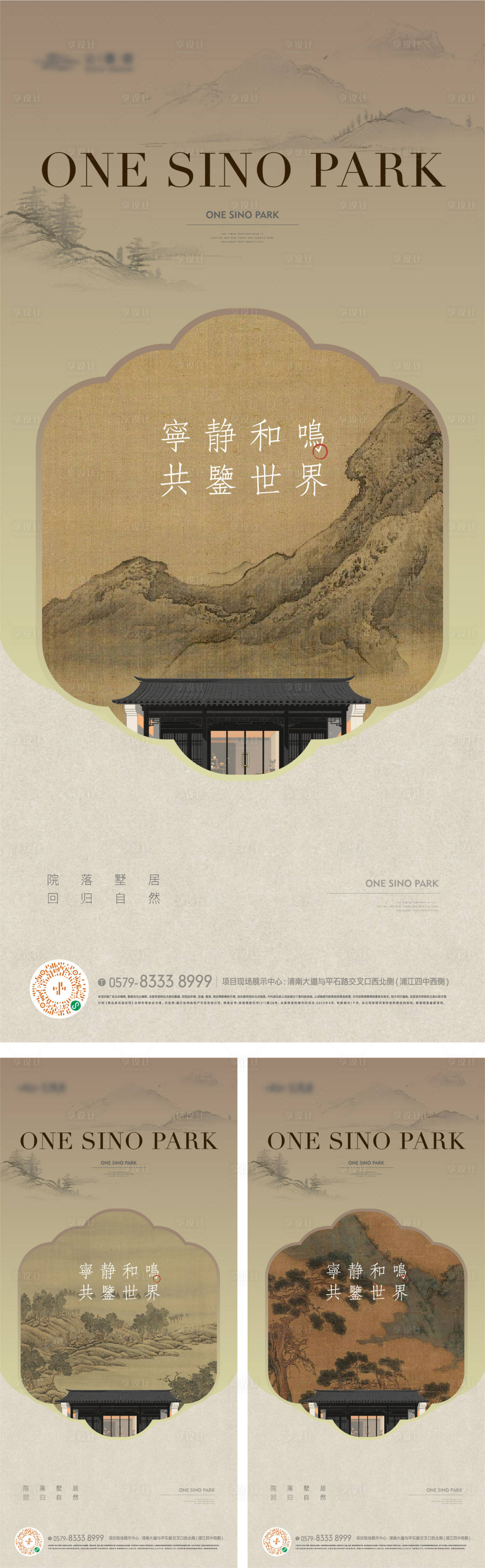 源文件下載【享設(shè)計(jì)】搜索編號(hào)：32190033210362644【地產(chǎn)東方建筑美學(xué)藝術(shù)海報(bào)】