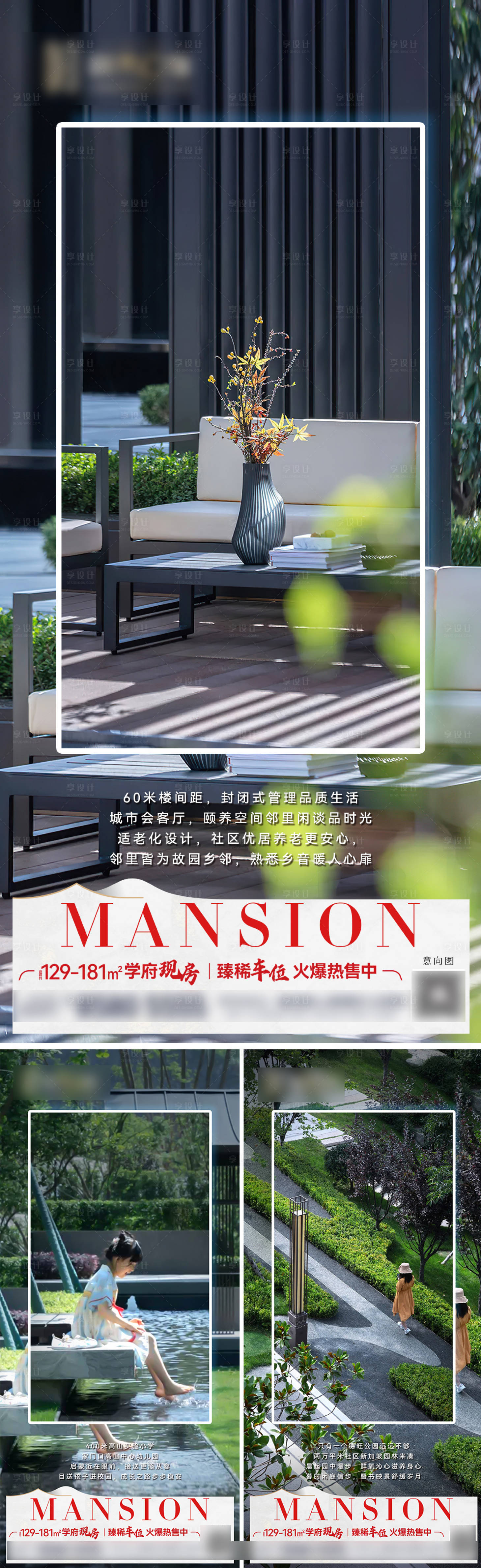 源文件下载【享设计】搜索编号：94020033340076466【价值点系列】