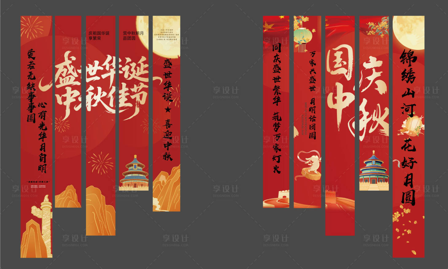 源文件下载【享设计】搜索编号：71710033251724569【国庆吊幔中秋吊幔国庆美陈】