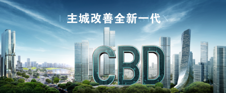 源文件下载【享设计】搜索编号：25900033180566491【地产城市价值点海报展板】