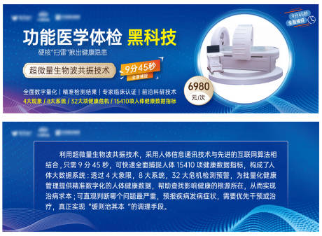 源文件下載【享設計】搜索編號：76720033062377283【醫學體檢卡】