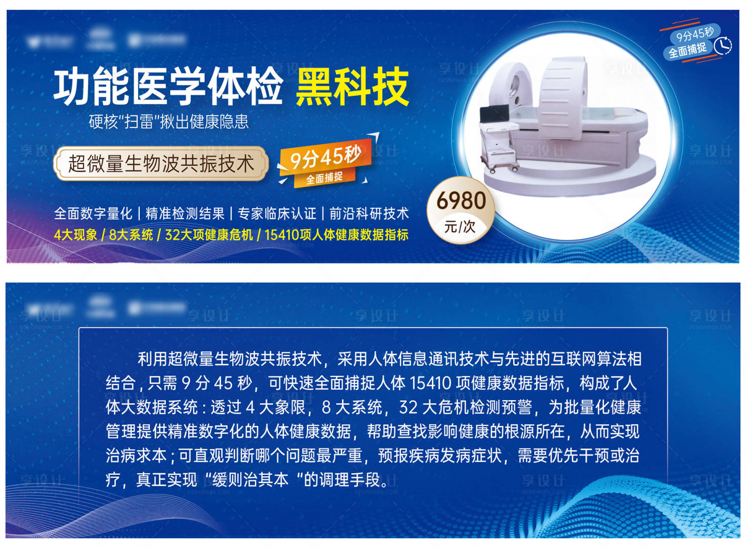 源文件下載【享設計】搜索編號：76720033062377283【醫學體檢卡】