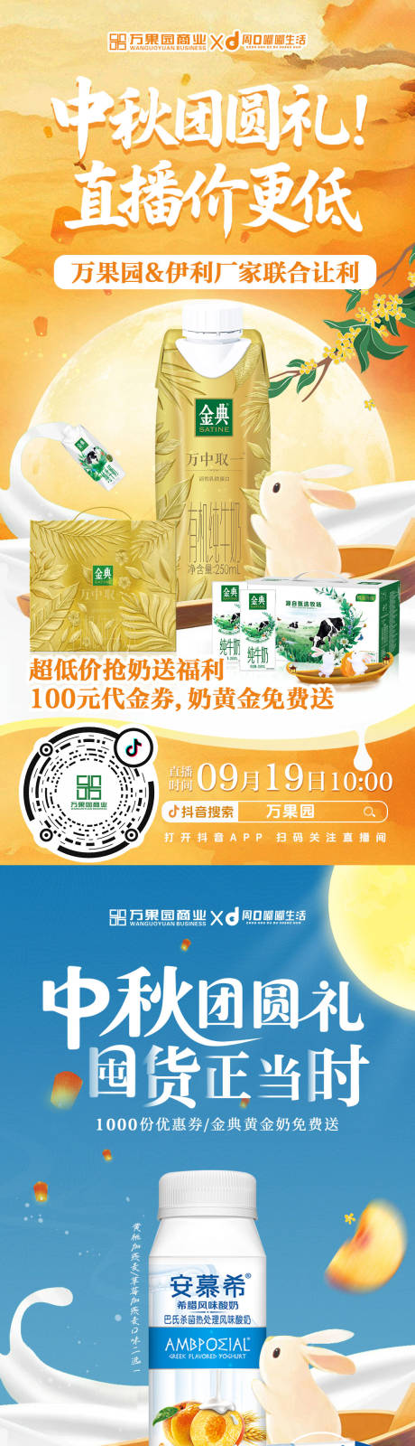 源文件下载【享设计】搜索编号：32520033089325425【中秋团圆 】