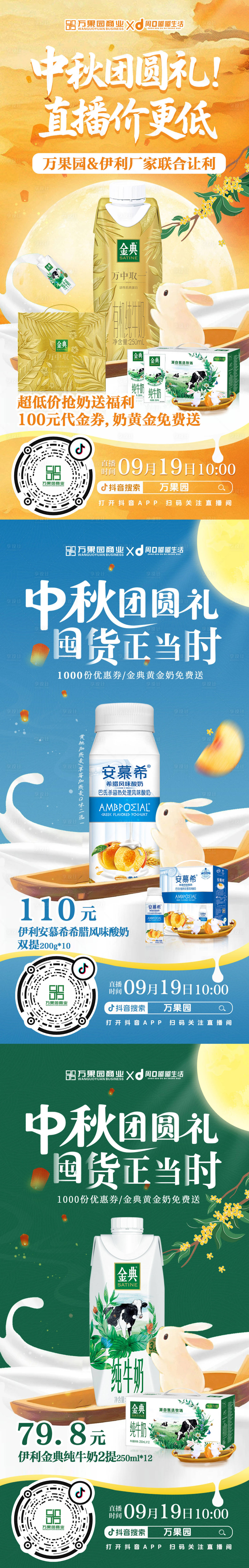 源文件下载【享设计】搜索编号：32520033089325425【中秋团圆 】