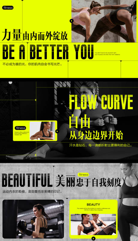 源文件下載【享設(shè)計】搜索編號：25200032880226272【健身輪播圖】