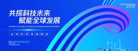 源文件下载【享设计】搜索编号：12650032911207309【全球科技领袖峰会背景板】