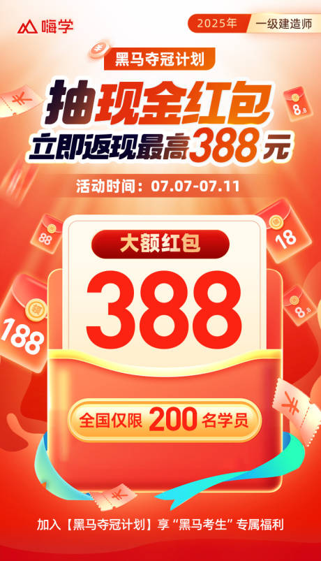 源文件下載【享設計】搜索編號：27850033148408215【促銷現(xiàn)金抽獎海報】