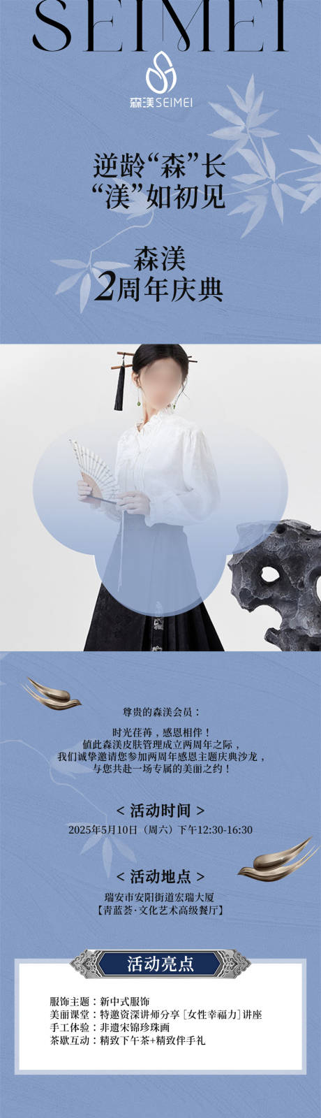 源文件下載【享設計】搜索編號：54790032924901762【新中式國潮邀請函海報】