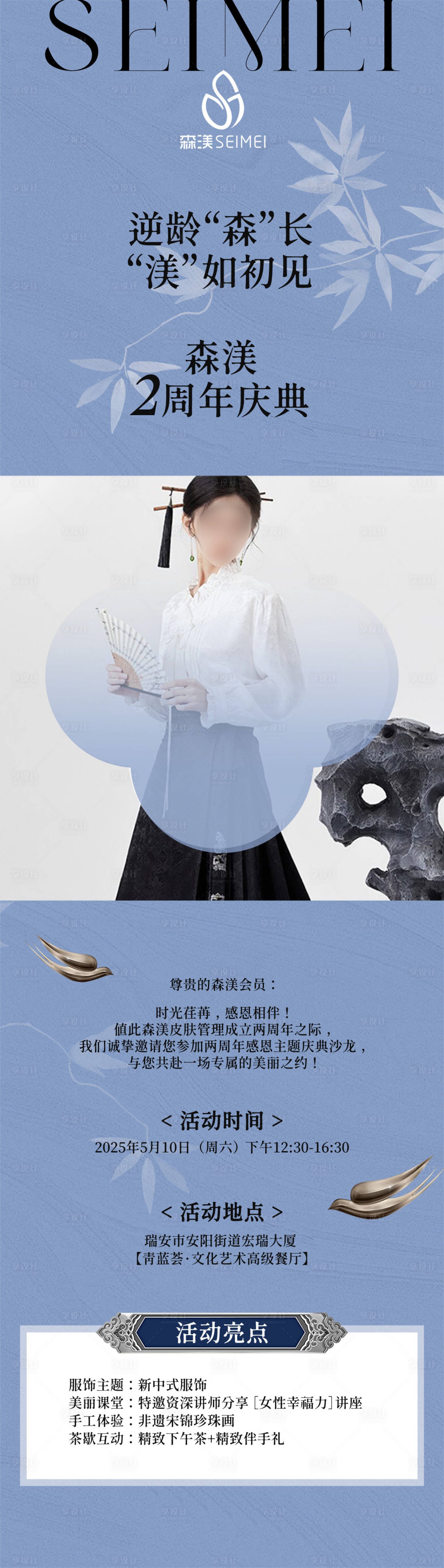 源文件下载【享设计】搜索编号：54790032924901762【新中式国潮邀请函海报】