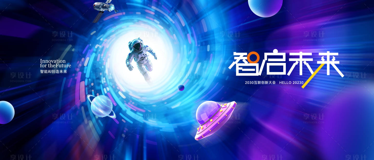 源文件下載【享設計】搜索編號：16720032954614069【發布會kv背景】