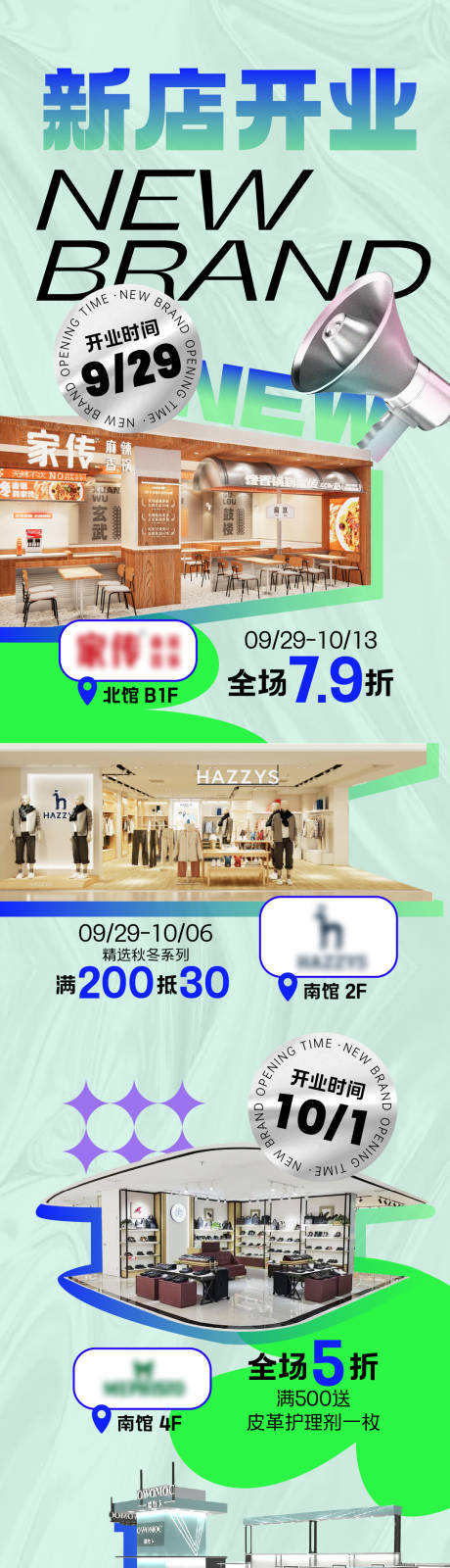 源文件下载【享设计】搜索编号：17610032918656469【新店开业】