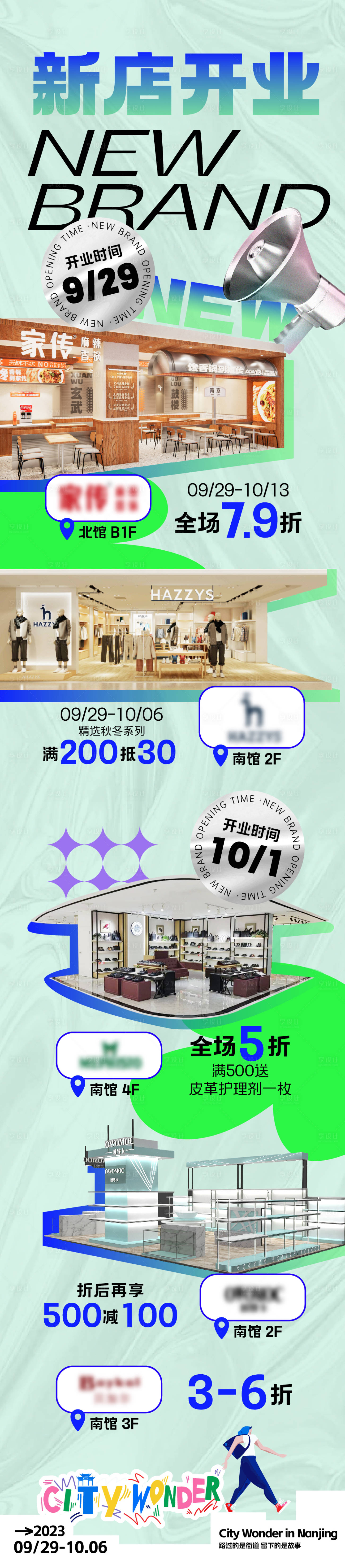 源文件下载【享设计】搜索编号：17610032918656469【新店开业】