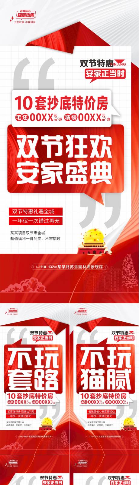 源文件下載【享設計】搜索編號：22260033079323833【國慶中秋活動大字報】
