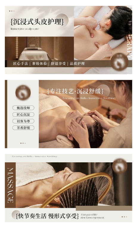 源文件下載【享設計】搜索編號：73280032869442962【養生按摩推拿中式spa足浴輪播】