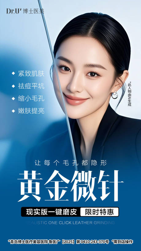 源文件下载【享设计】搜索编号：99980033037303091【黄金微针蓝色光感质感美女朋友圈图】