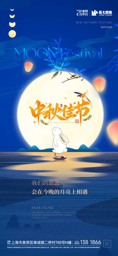 源文件下载【享设计】搜索编号：32040033160772709【中秋节海报】